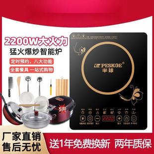 电磁炉家用2200W智能多功能防水省电大功率炒菜火锅一体电磁炉