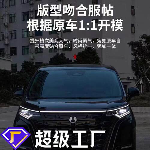 腾势DENZA22-23款D9动态贯穿灯前日行灯