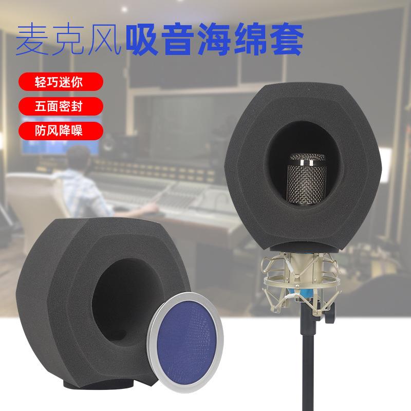 F3直播话筒加厚吸音棉隔音罩防风降噪动圈电容麦克风防喷海绵套