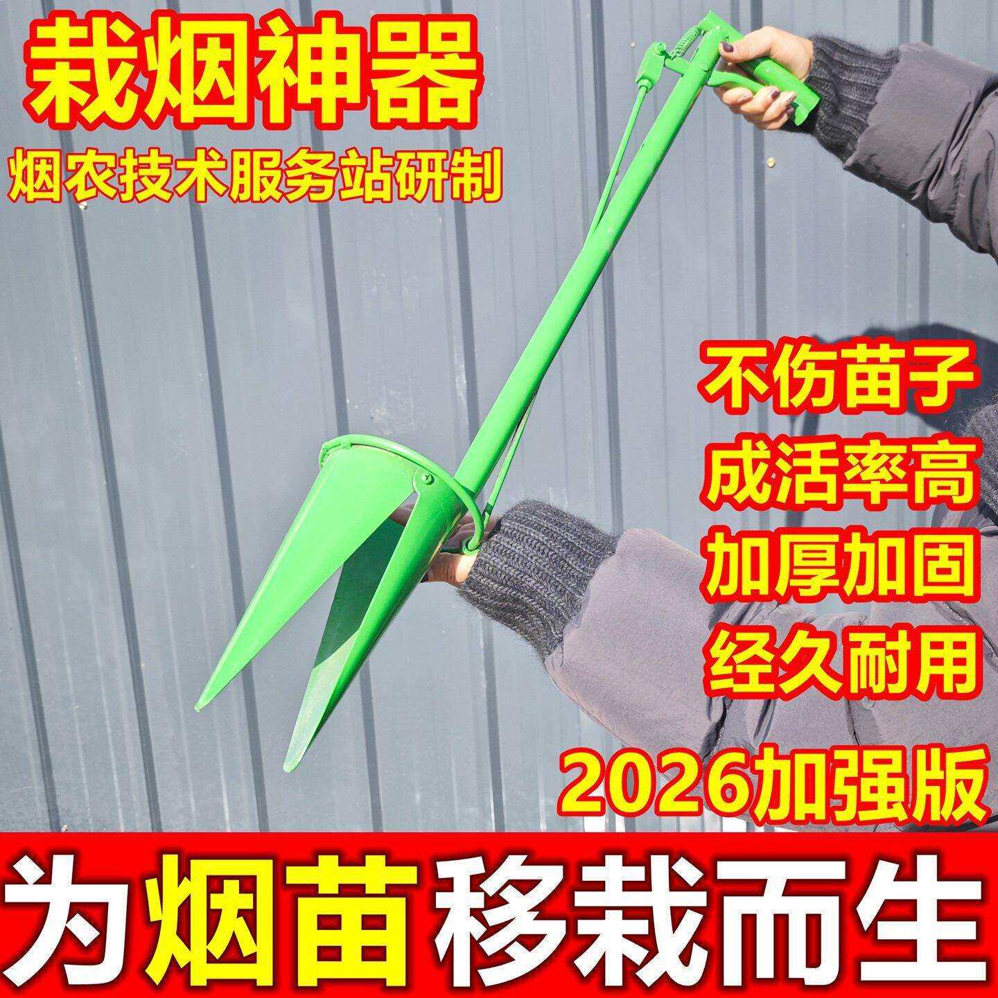 种烟栽苗器烟苗定植工具西瓜移栽机移苗器栽烟打孔器栽苗