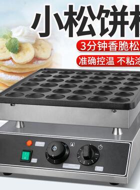 杰亿电热松饼机华夫炉日式铜锣烧机商用烤饼机36孔圆饼机FY-GL03