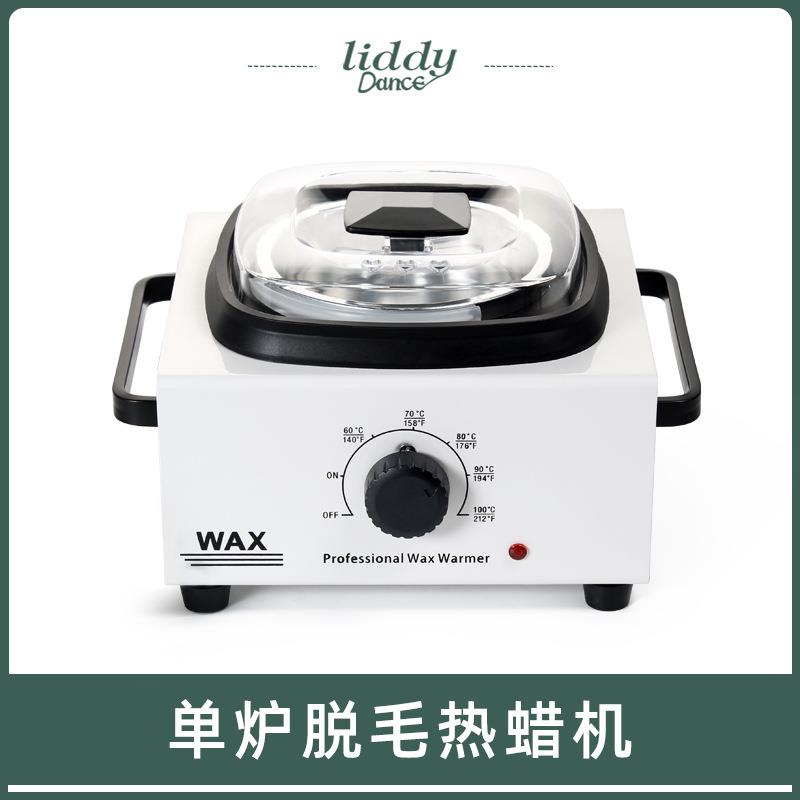 脱毛蜡豆机单炉巴拿芬熔蜡机恒温热蜡机多档位蜡疗机
