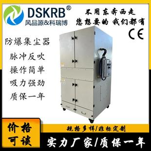 数控机床粉尘4000W防爆集尘器4KW砂轮机打磨粉尘脉冲防爆除尘器