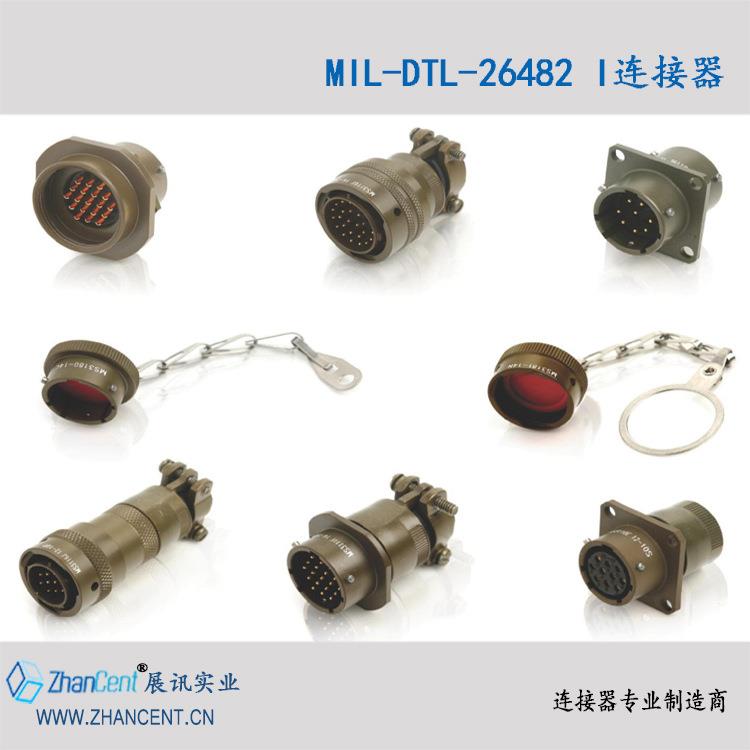 SJ3116F8-33S标军航空插头4芯动力电缆连接器