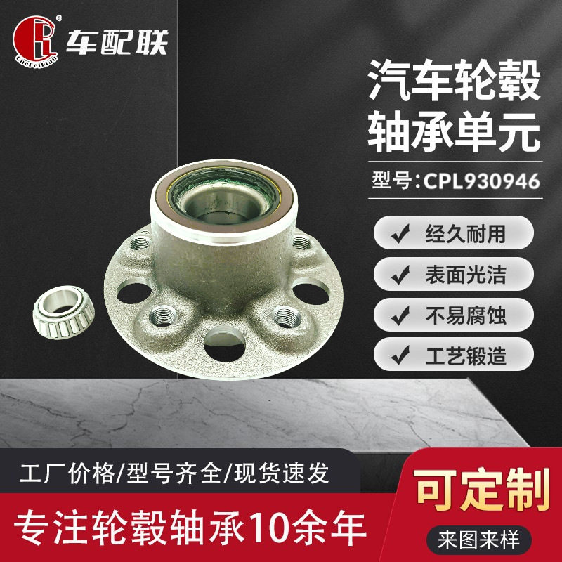 奔驰CLS(X218/C218)轮毂单元(前轮)2183300125