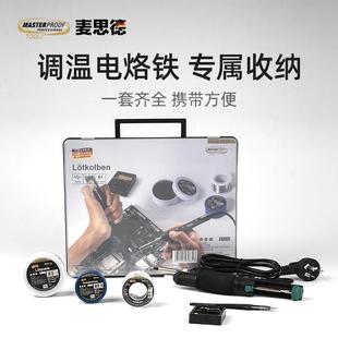 麦思德恒温电烙铁数显内热式 陶瓷60w工业级可调温速热电焊笔套装