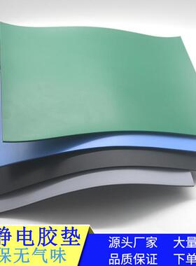 绿色防静电胶皮台垫PVC耐高温实验室工作台胶垫桌垫环保2mm静电皮