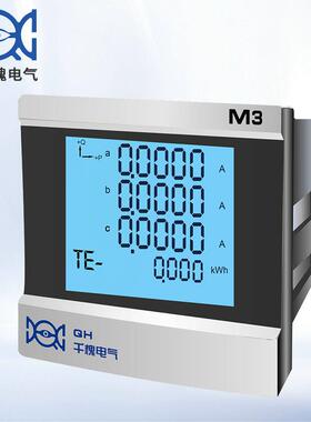 生产供应QHM3三相多功能智网络配电能电力仪表
