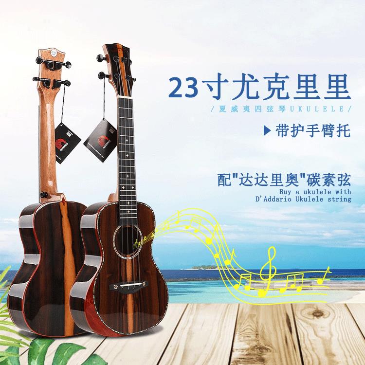 带护手臂托23寸黑柿木亮光尤克里里ukulele乌克丽丽