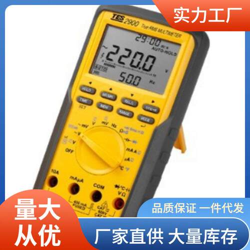 TES-2900万用表|泰仕TES2900专业用万用表