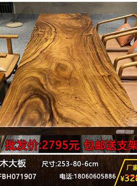 胡桃木大板原木整板老板桌会议桌家用实木餐桌会客桌天然整块画案