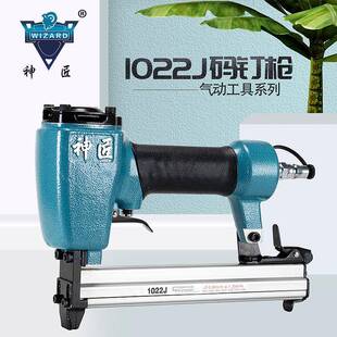 神匠气钉枪1022码钉枪木工直钉枪配空压机装潢业用家具业用工业用