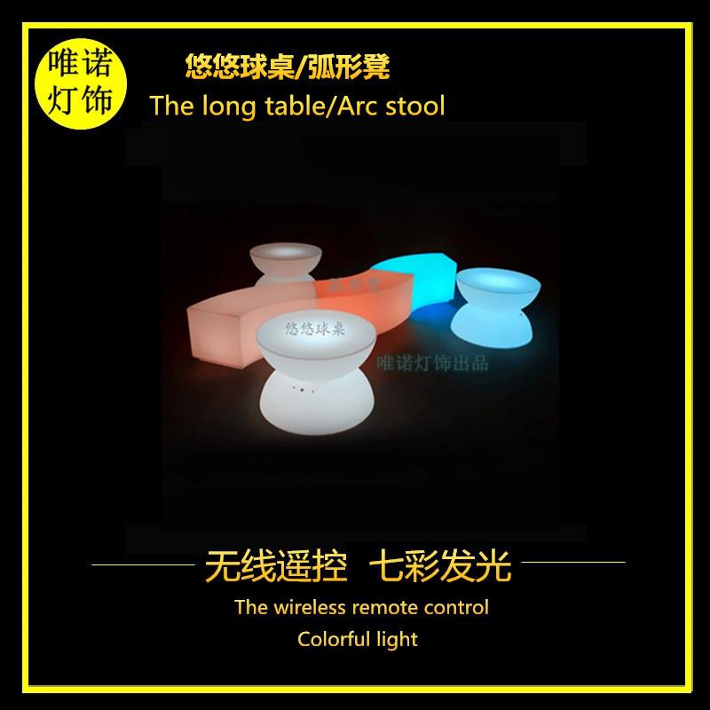 LED简约茶台户外发光圆形吧台桌客厅白色七彩灯光茶几台