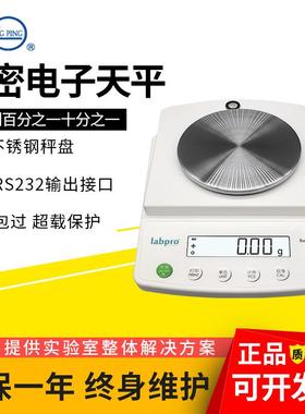 上海良平B2002/2001系列JY50002实验室电子天平0.01g百分之一