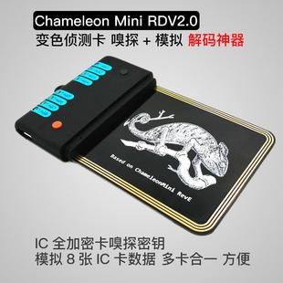 ChameleonMiniRDV2.0迷你变色龙侦测卡UID卡RFID模拟卡