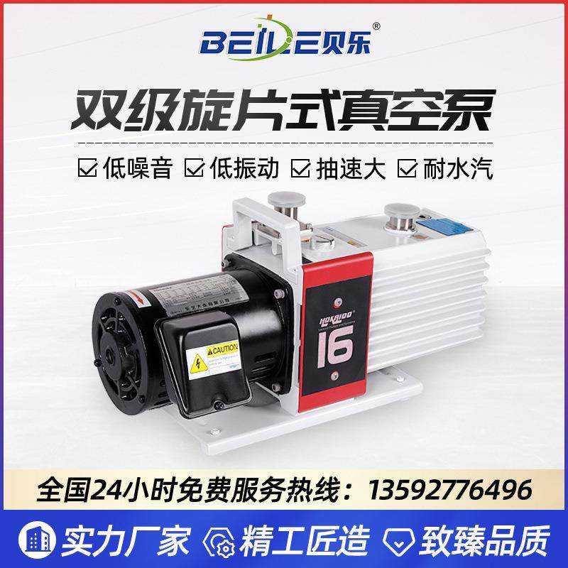 贝乐双级旋片式真空泵吸附蒸馏冷却气体二次压缩排放抽真空油泵,节庆用品/礼品,新娘配件,淘宝优惠券,粉丝福利购,淘宝优惠卷