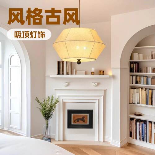 灯MiLo中古卧室灯南洋风布艺吸顶灯法式复古乡村民宿书房主卧室灯