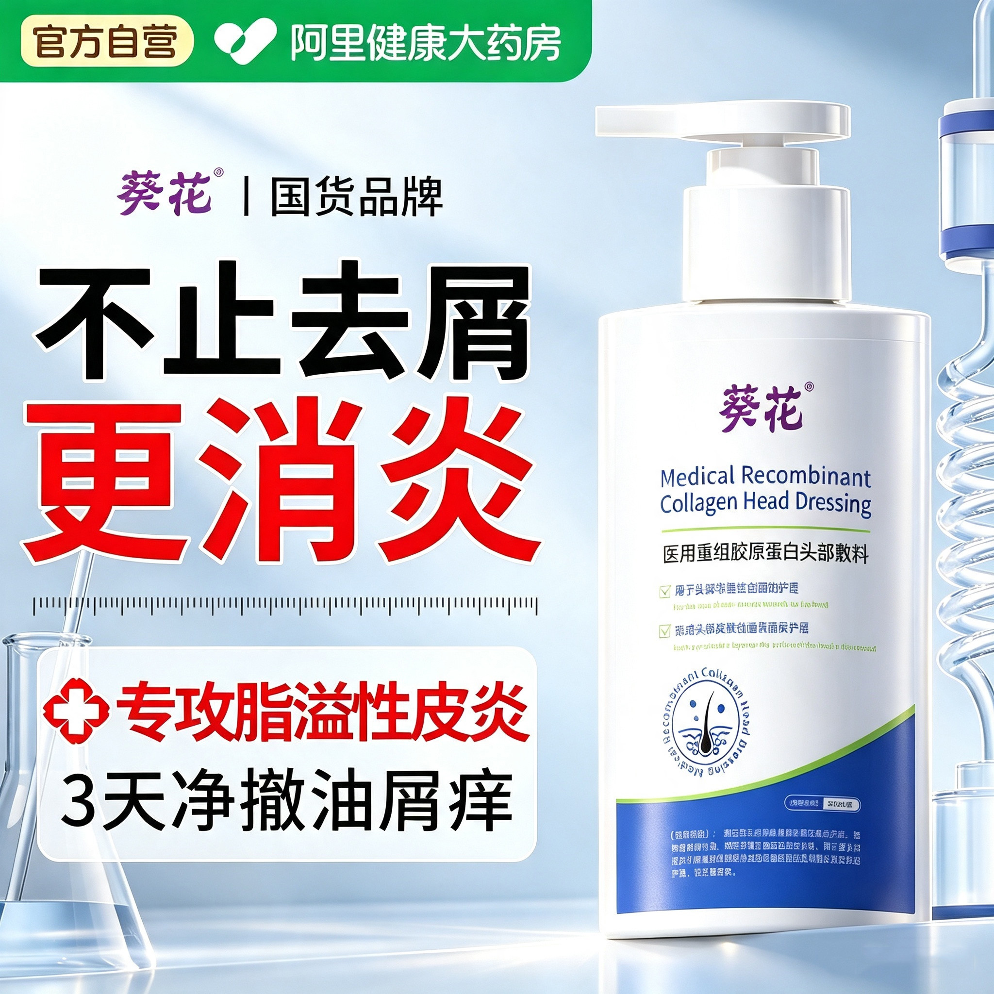重度脂溢性皮炎专用洗发