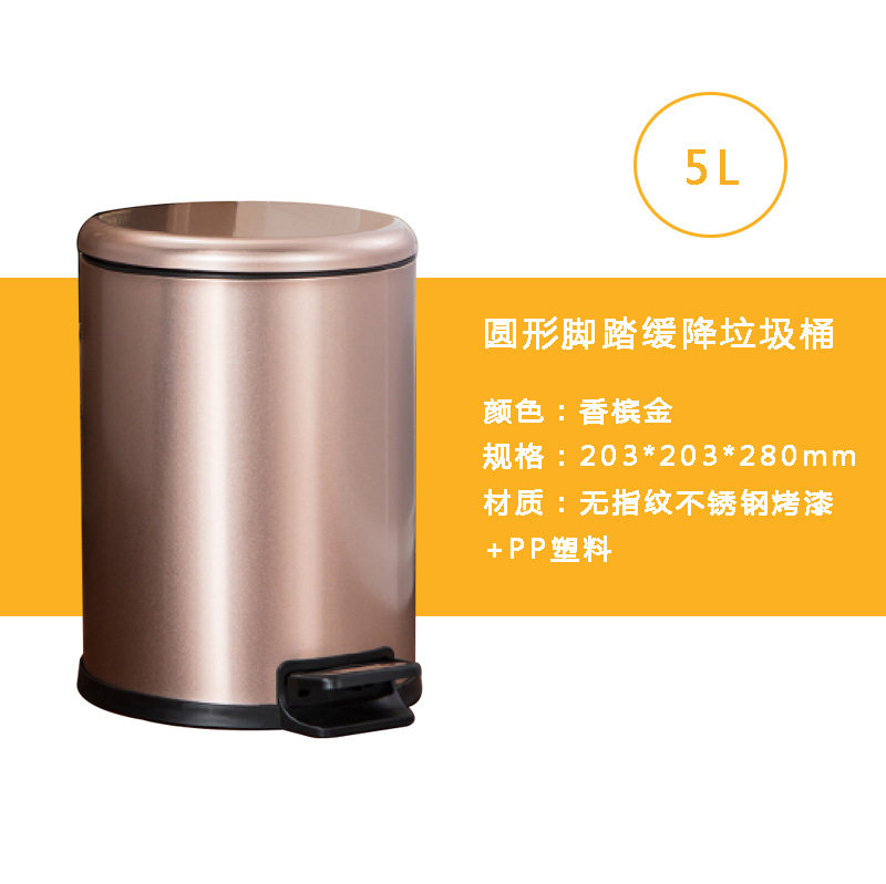 圆形脚踏缓降带盖不锈钢垃圾桶卫生间客厅厨房厕所酒店