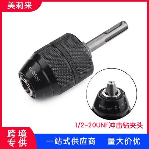 SDS转三爪夹头131/2带两坑两槽电锤转手电钻夹头金属自锁夹头