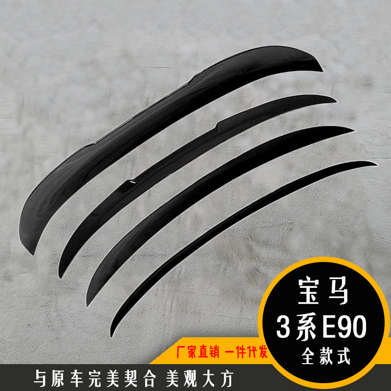 适用于05-12老款宝马3系E90尾翼 BMW M3 M4 MP PSM 四门尾翼