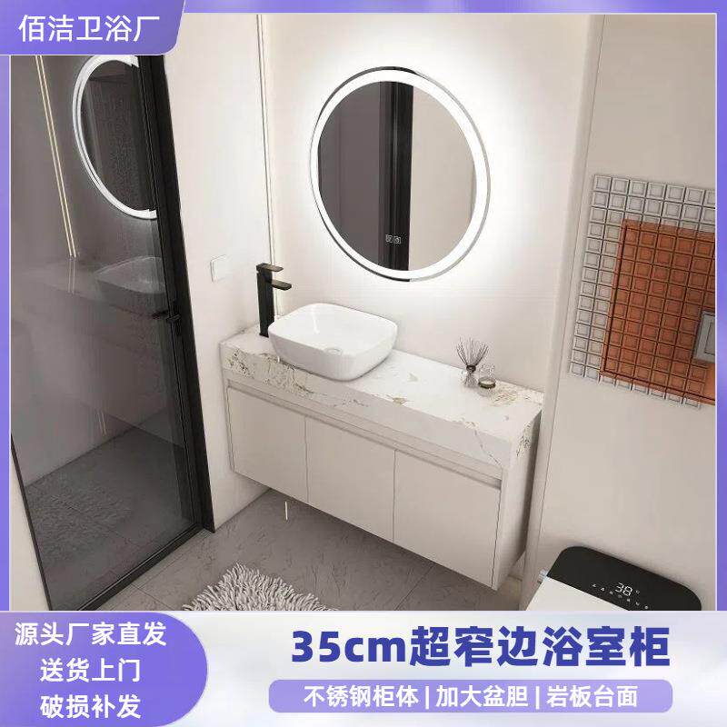 35宽不锈钢浴室柜组合台上艺术盆小户型卫生间超窄边小尺寸洗漱台