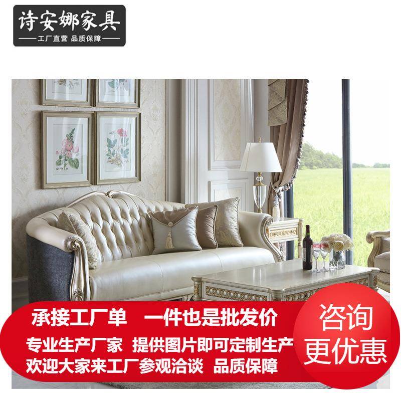 法国风凡尔赛玫瑰系列沙发欧式皮艺沙发大小户型客厅家具