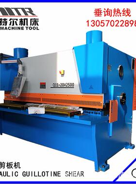 20MM板剪切2.5米液压闸式剪板机裁板机切板机QC11Y-20X2500