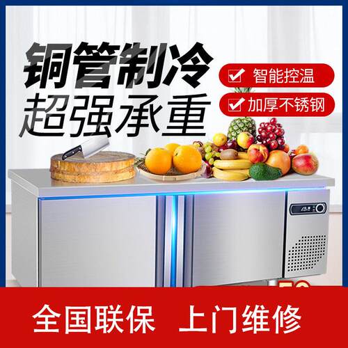 冷藏保鲜双温工作台冰柜商用操作台厨房冰箱柜冷冻柜平冷水吧台