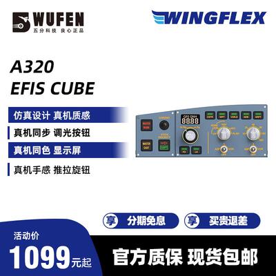 WINGFLEX空客A320EFIS飞行控制面板微软模拟飞行2020XP12