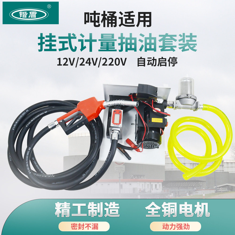 收纳绞盘加油机卷盘自动伸缩油管卷管器吨桶挂式抽油泵套装加油管