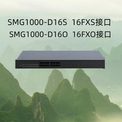 明川欣业三汇SMG1000-D16O模拟中继语音网关办公