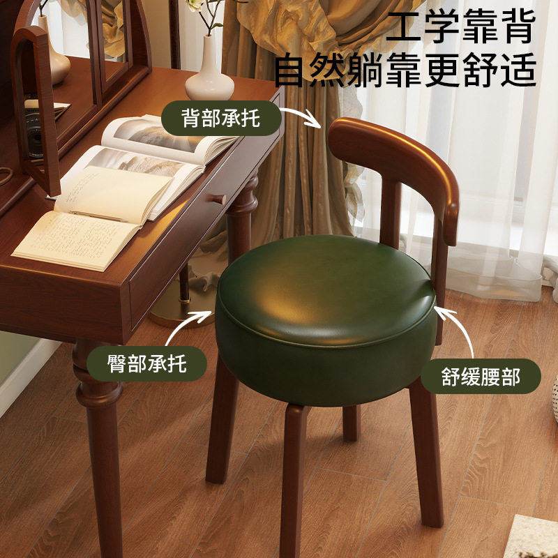 化妆凳实木凳家用梳妆台凳子女生卧室中古风园凳椅子中复古化妆椅