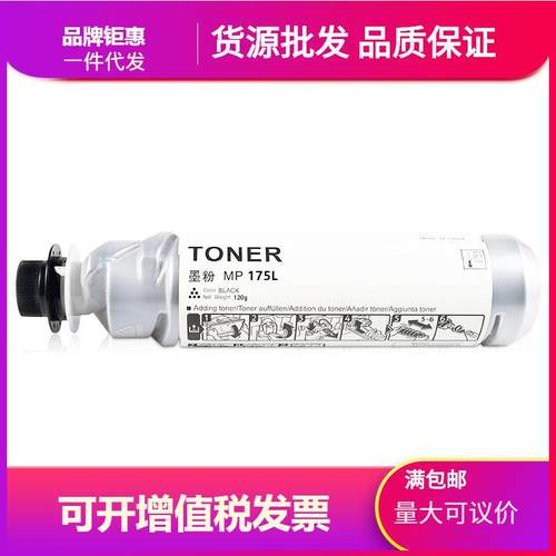 适用理光MP175L碳粉A1515墨粉A1515MF粉盒MP171L复印机硒鼓mp