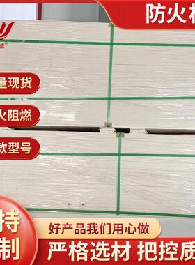 冀伟诚防火涂层板防火板隔板隔热耐高温封堵板材现货DC-A2-CD08