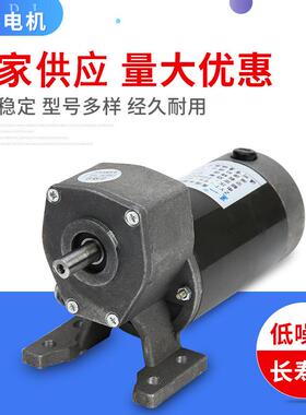 夏一永磁直流齿轮减速电机ZYT-69-01DC220V60W170转热收缩机配件