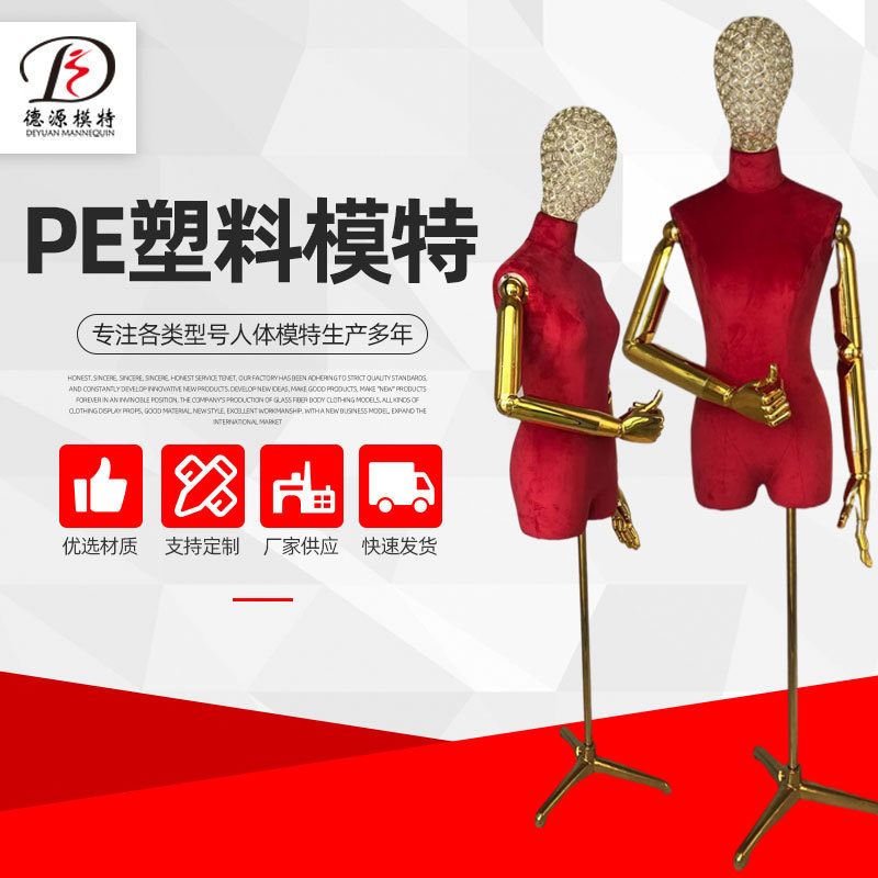 成人服装模特展示道具人体 女装人体模特 全身橱窗模特道具布模特