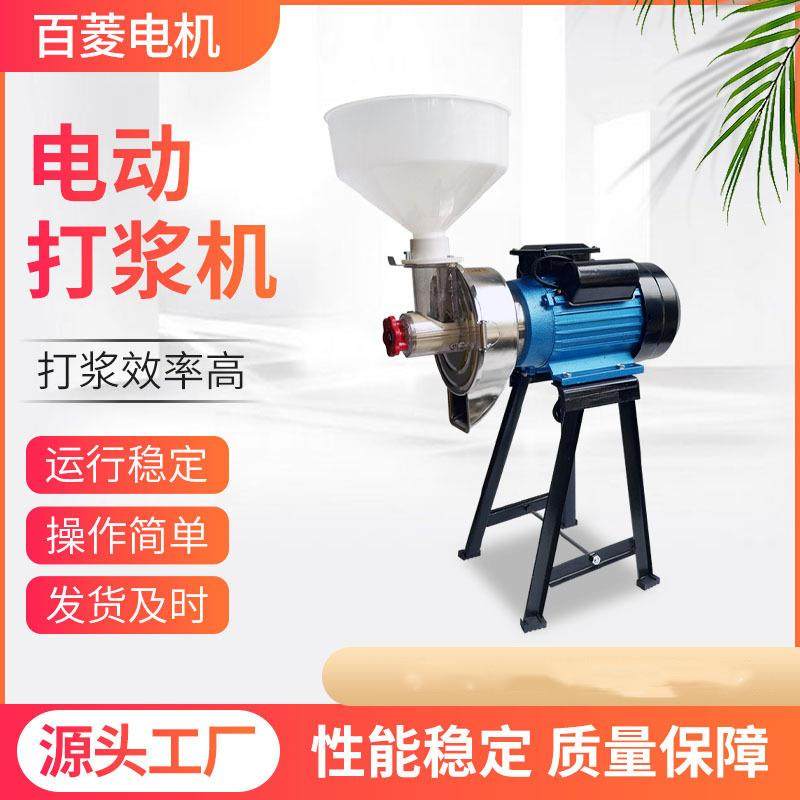 电动打浆机140外调砂磨不锈钢头2800转磨浆机大功率豆腐机