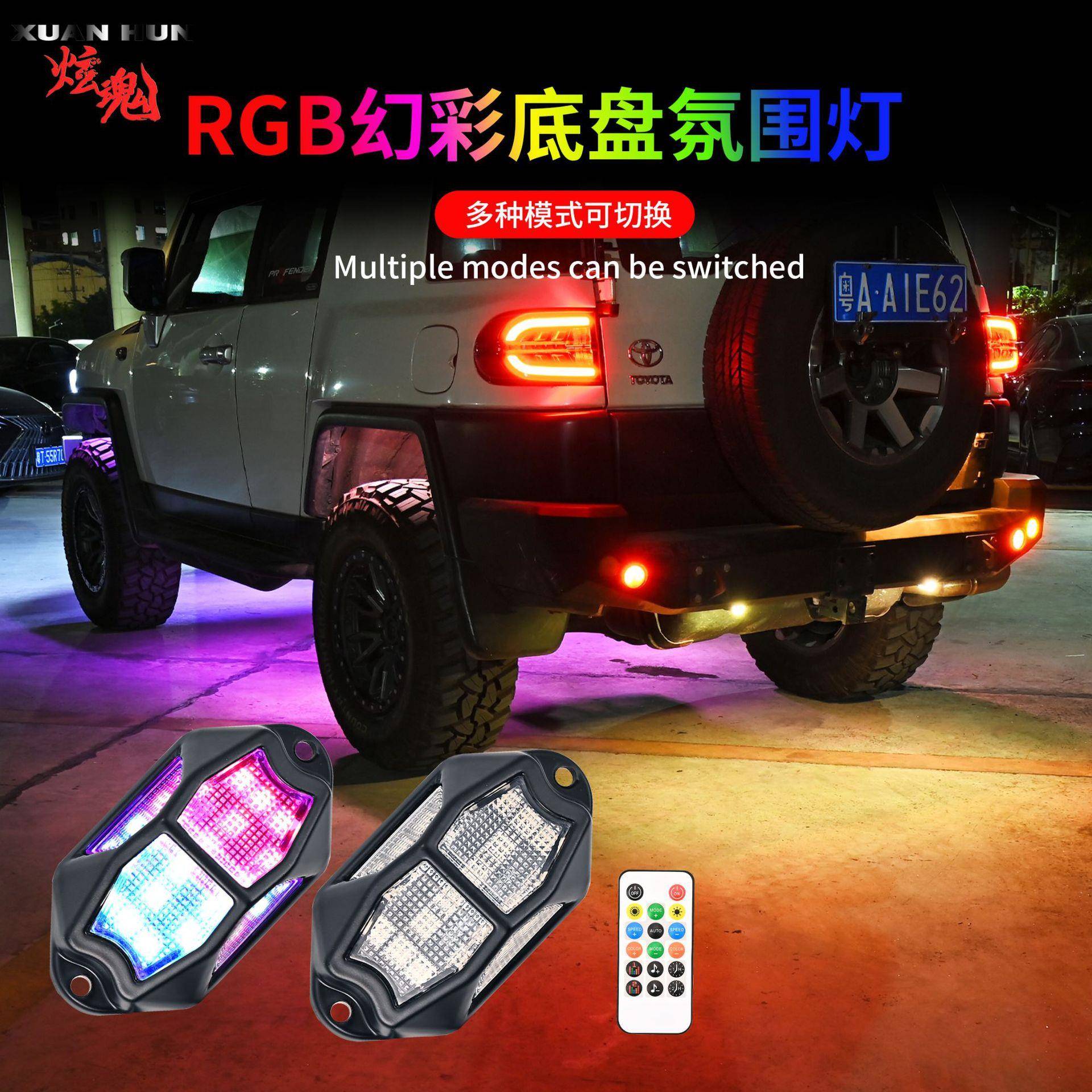 热销LED底盘灯汽车底盘灯氛围灯APP/遥控RGB幻彩气氛灯一拖四