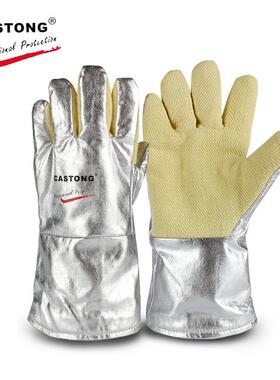 CASTONG/卡司顿500度YARR15-34铝箔耐高温手套耐磨型高温手套