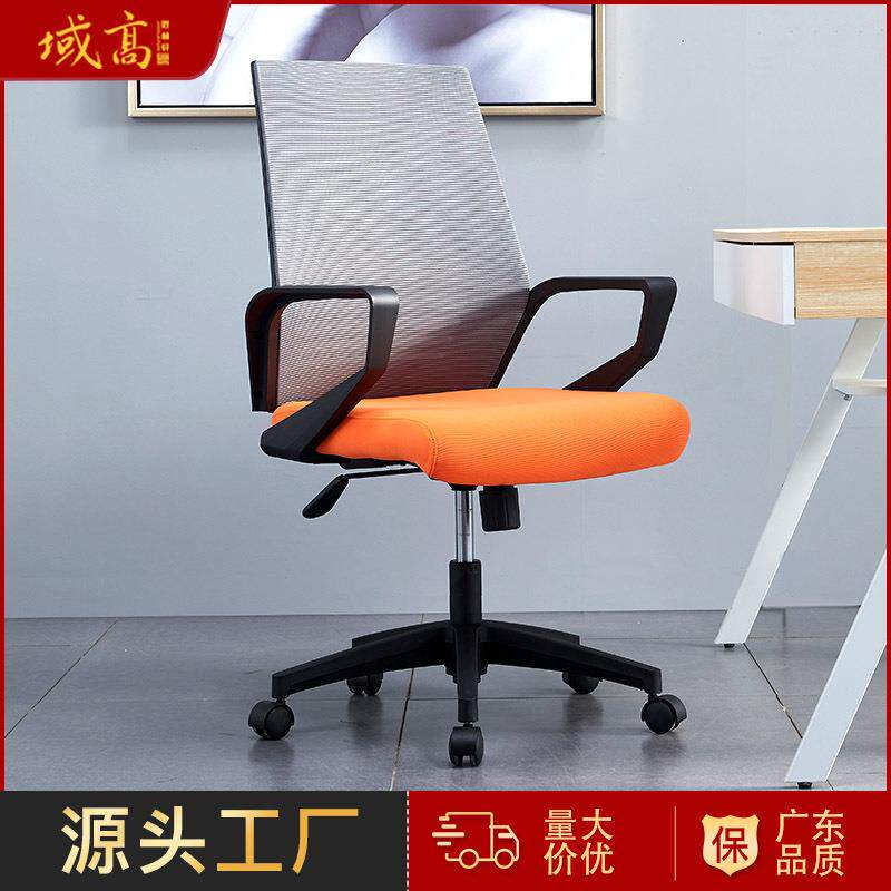 电脑椅家用办公室靠背转椅简约网布升降椅子学习舒适久坐办公椅