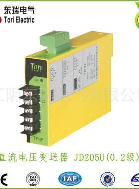 JD205U(0.2J)单相直流电压变送器直流电压变送器直流电量变送器