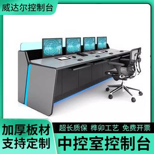 监控台双联多媒体指挥中心控制台调度桌监控中心控制台安防监控台