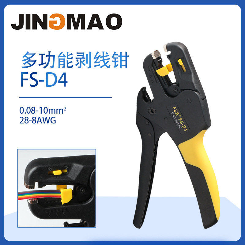 FS-D4剥线钳多功能电工专用自动拨线钳子电缆电线剥线神器扒皮