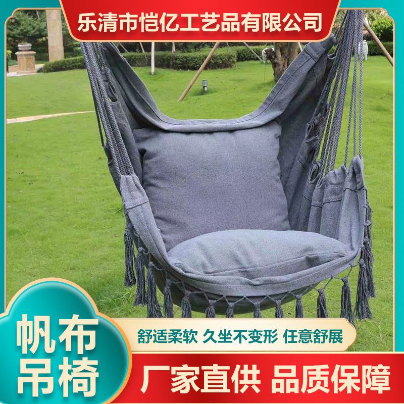 三节棍秋千户外吊床吊椅北欧风便携式折叠吊椅室内室外秋千阳台图片