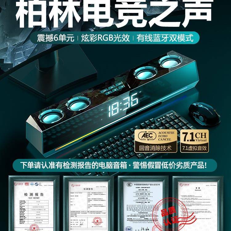 音响台式电脑家用桌面有线游戏电竞音箱发烧级重低音炮长条式喇叭