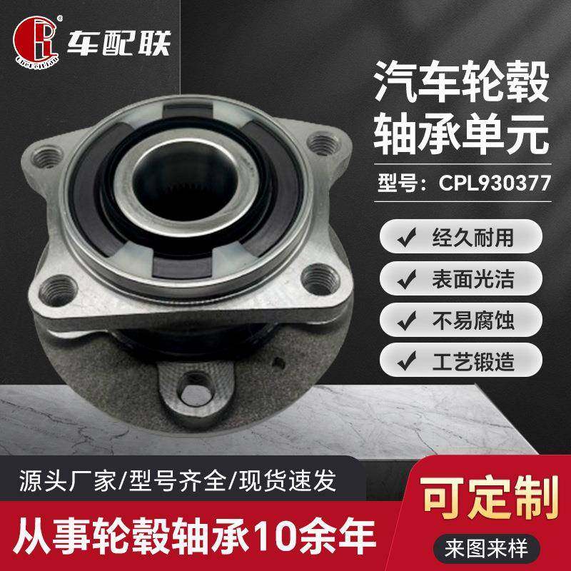 沃W尔W沃tXC90轮毂单元（后轮）31201011/VKBA3627/31658082,农用物资,其他肥料,淘宝优惠券,粉丝福利购,淘宝优惠卷