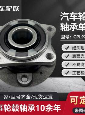 沃W尔W沃tXC90轮毂单元（后轮）31201011/VKBA3627/31658082