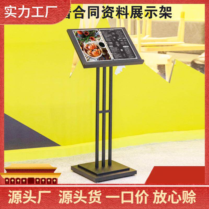 售楼部广告牌菜谱架翻页展示架合同公示架资料架菜单架立式水牌
