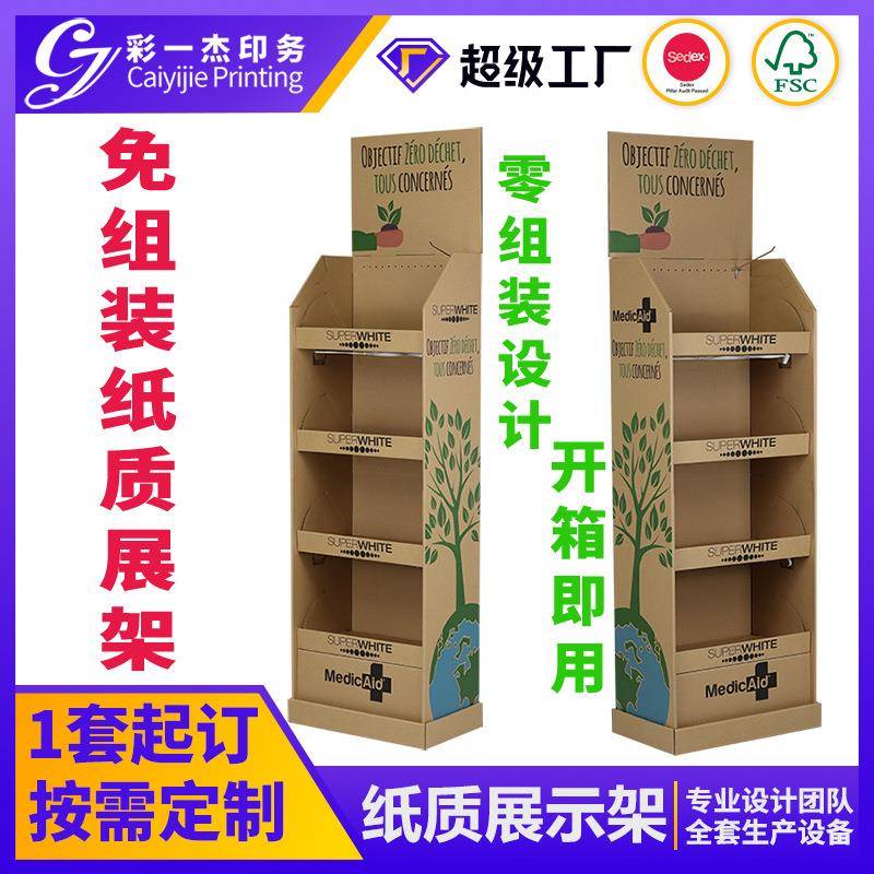 爆款免安装纸展架纸质展示架快速成型纸货架免组装一体成型纸展架